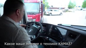 КАМАЗ становится всё лучше #Путь_КАМАЗа