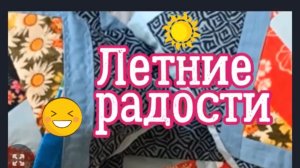 Продолжаем дачные переделки