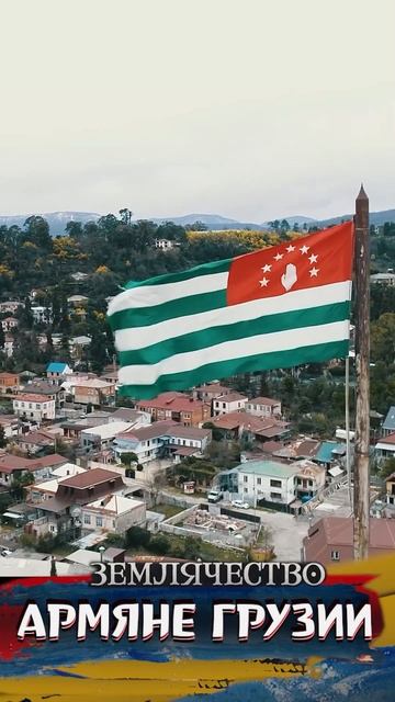 Армяне в областях Грузии смотреть онлайн