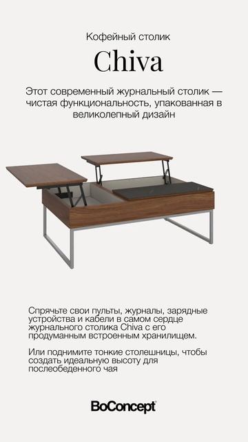 Кофейный столик Chiva