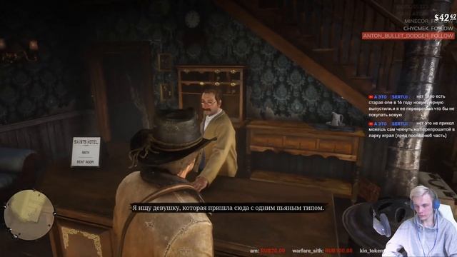 Составь компанию? Mike vs. RDR 2, #3 смотреть онлайн