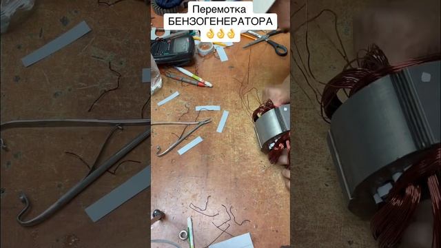 🔥🔥🔥ПЕРЕМОТКА БЕНЗОГЕНЕРАТОРА СВОИМИ РУКАМИ ✌️✌? смотреть онлайн