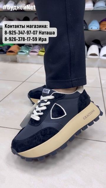 GRACIANA. Легкие удобные женские кроссовки