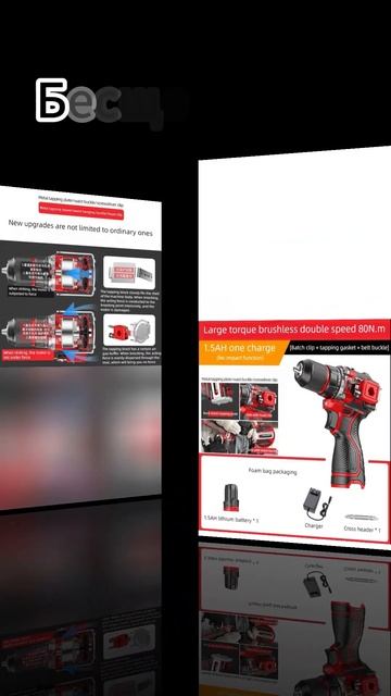 Бесщеточная электрическая дрель 😃 #shorts #youtubeshorts #обзо? смотреть онлайн