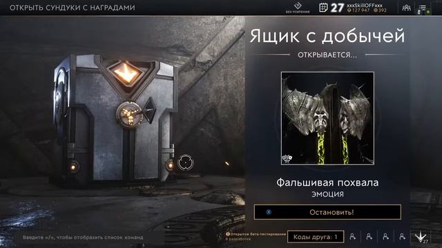 Paragon - Ящик с добычей (700 монет) смотреть онлайн