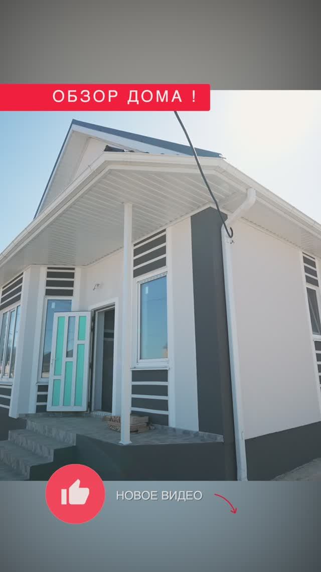 🏡🌺Дом для большой семьи на 110 кв.м. - мечта! 🌟 смотреть онлайн