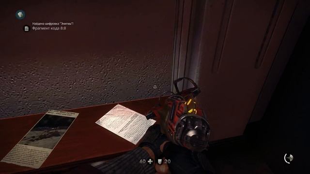 Прохождение игры Wolfenstein: The New Order (PS4) часть 4