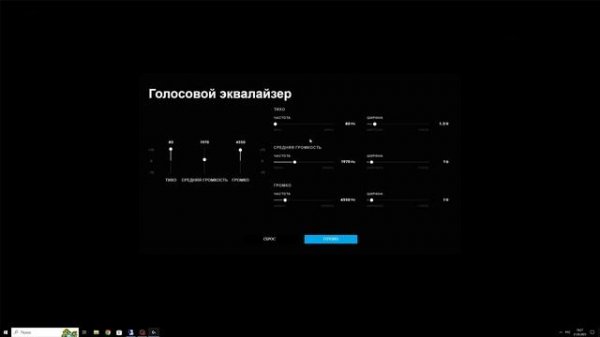 Настройка микрофона через blue voice Logitech G PRO X Gaming Headset