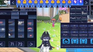 ИГРАЕМ В GACHA ONLINE С МИСС ЦИРКУЛЬ!!!! АБУРДАЛЫНДЫДА