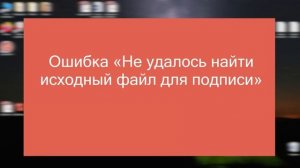 Как подписать документ отсоединённой подписью в Крип?