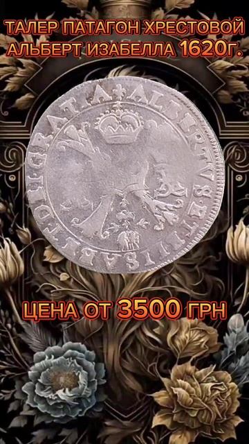 Талер Патагон#coins #metaldetecting #монеты #находки #коп #металл смотреть онлайн