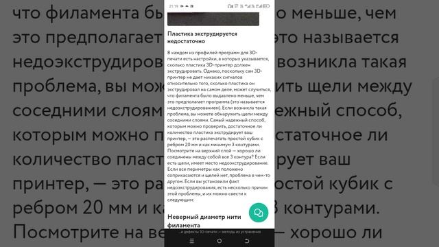 Советы по устранению проблем в 3D печати 3D Workshop смотреть онлайн
