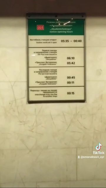 Петербургский метрополитен работает, как швейцарские смотреть онлайн