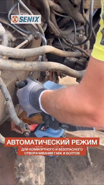 😎 SENIX PDWX2-M2-EU гайковерт 330 Нм смотреть онлайн