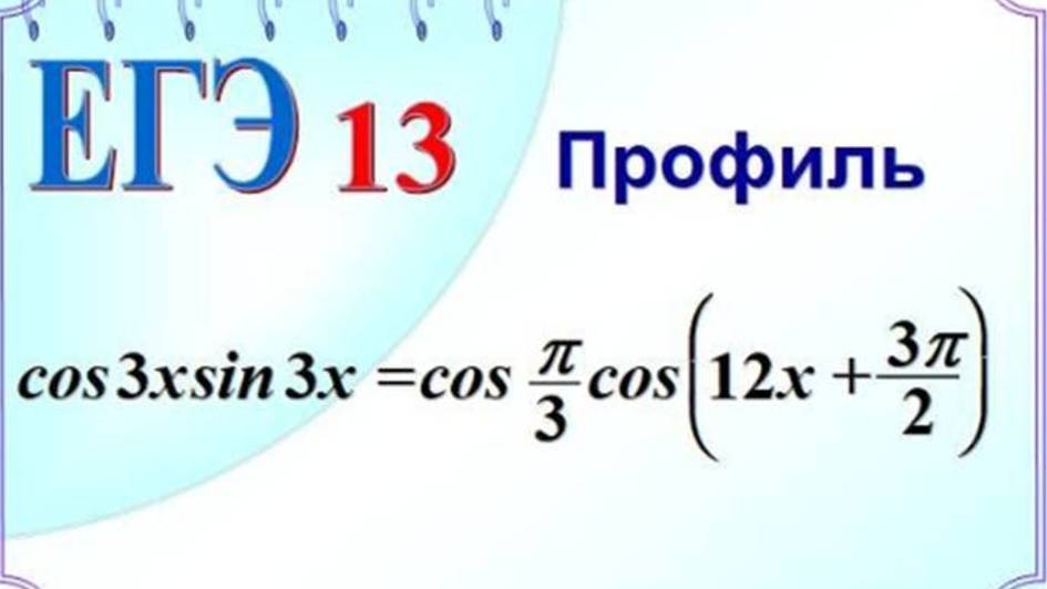 Отбор корней. Сравнение отрицательных чисел смотреть онлайн