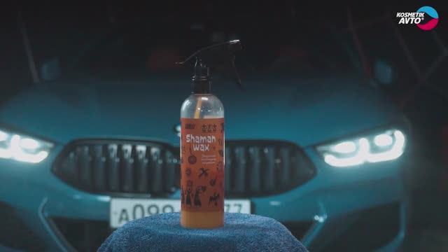 ✨ Shamanwax: НЕВЕРОЯТНЫЙ блеск и ГИДРОФОБ для вашего авто! Секреты нанесения.