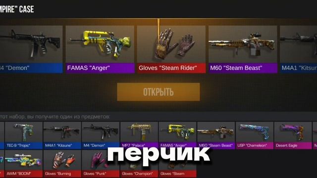 😱EMPIRE КЕЙС УДАЛЯТ В 9 СЕЗОНЕ? / СТАНДОФФ 2