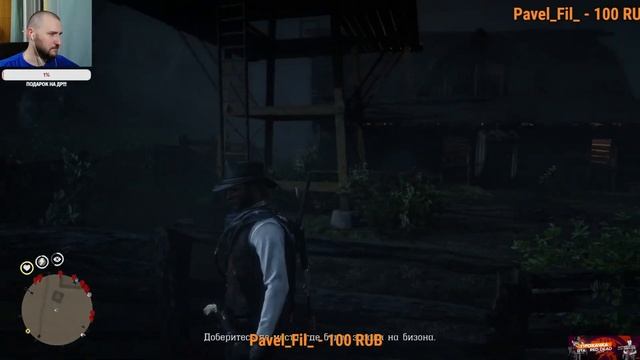 Послерабочий стрим по Red Dead Online! Закажи музыку на стрим!