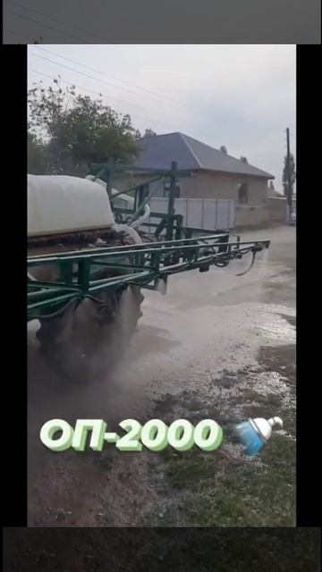 опрыскиватель ОП -2000 смотреть онлайн