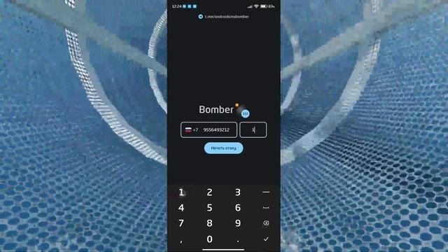 НОВЫЙ СМС БОМБЕР НА АНДРОИД | Самый рабочий смс бомбер! смотреть онлайн