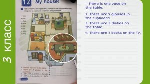 Английский 3 класс. Рабочая тетрадь Spotlight 3. Страница 54.