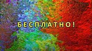 Цветомузыка, Виджеинг, Футаж, Фон, Анимация, Арт-пространство — Бесплатно! (2K 60 FPS) №52