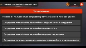 Как Сдать Отдел Кадров УМВД + Тест на Black Russia// Блек раша