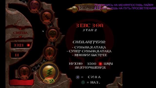 Прохождение God of war - Получаем к ящик Пандоры, Путь Гада смотреть онлайн