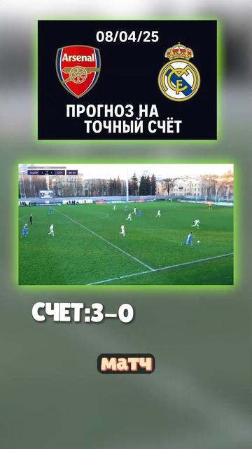 Фаворит уже ясен: ставка на сухую победу. Точный анали? смотреть онлайн