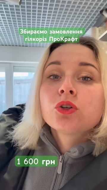 Гілкоріз ПроКрафт відпраляємо новою поштою #бензопил? смотреть онлайн