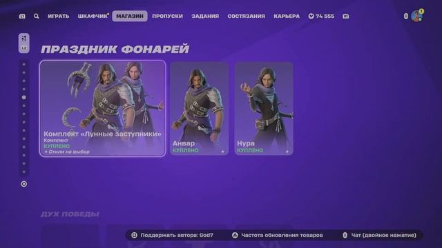 МАГАЗИН ФОРТНАЙТ 9 МАРТА | НОВЫЙ СКИН| ОБЗОР МАГАЗИН Ф? смотреть онлайн