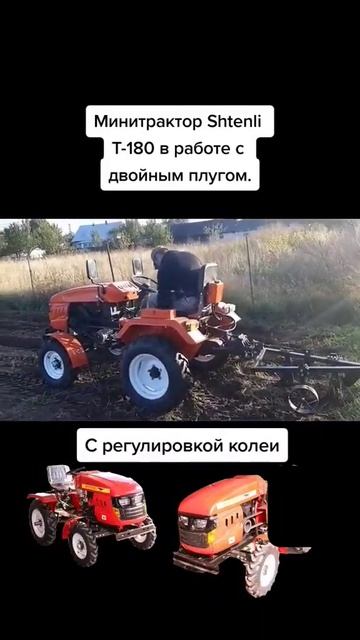🚜Мінітрактор Shtenli T-180🚜 повне відео на каналі смотреть онлайн