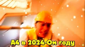 😂😂 А4 СМЕШНЫЕ МОМЕНТЫ 😂| А4 МЫ ПОСТРОИЛИ СЕКРЕТНЫЕ К?