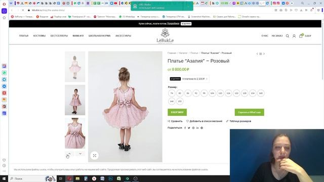Детские платья. Аудит сайта + рекомендации по продвиже смотреть онлайн