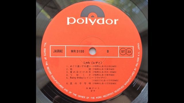 Оцифровка пластинки Keiko Mizukoshi (水越けいこ) - Lady (Polydor MR 3155, 19