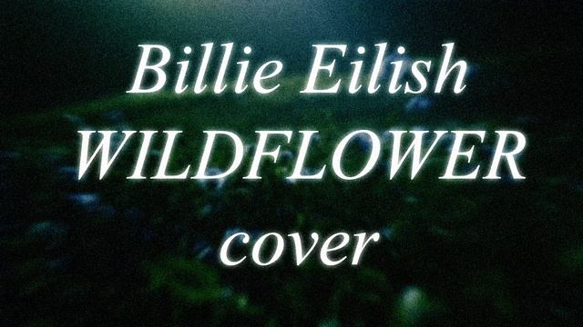 Billie Eilish - WILDFLOWER (НА РУССКОМ/RUS COVER/ПЕРЕВОД)