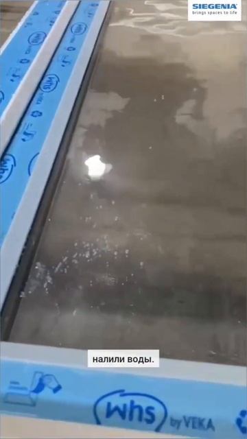 Окно с фурнитурой TITAN AF проверили на водонепроницаемо? смотреть онлайн