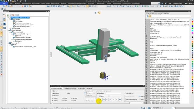 SurfMill.Подписка на ПО. По получению помощи, по моделиров? смотреть онлайн