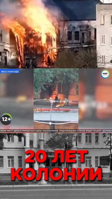 Поджёг - это диверсия смотреть онлайн
