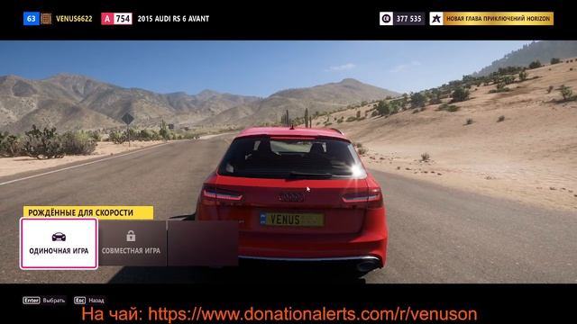 Forza Horizon 5 прохождение №20