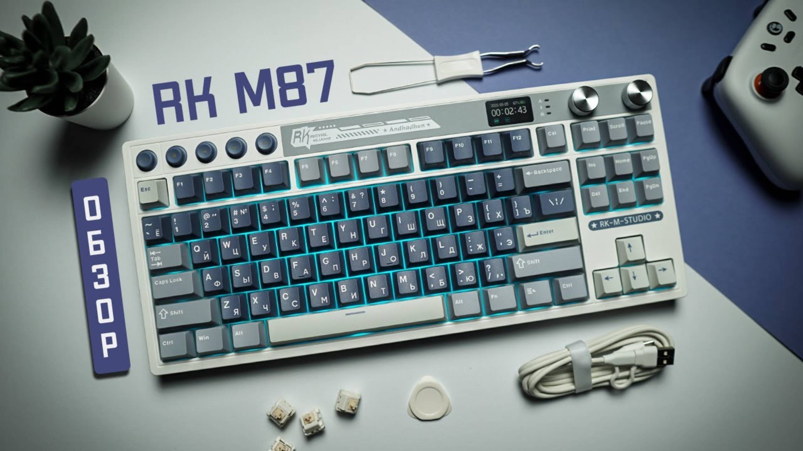 Беспроводная игровая механика с дисплеем и бодрым функционалом - Обзор Royal Kludge RK M87 смотреть онлайн