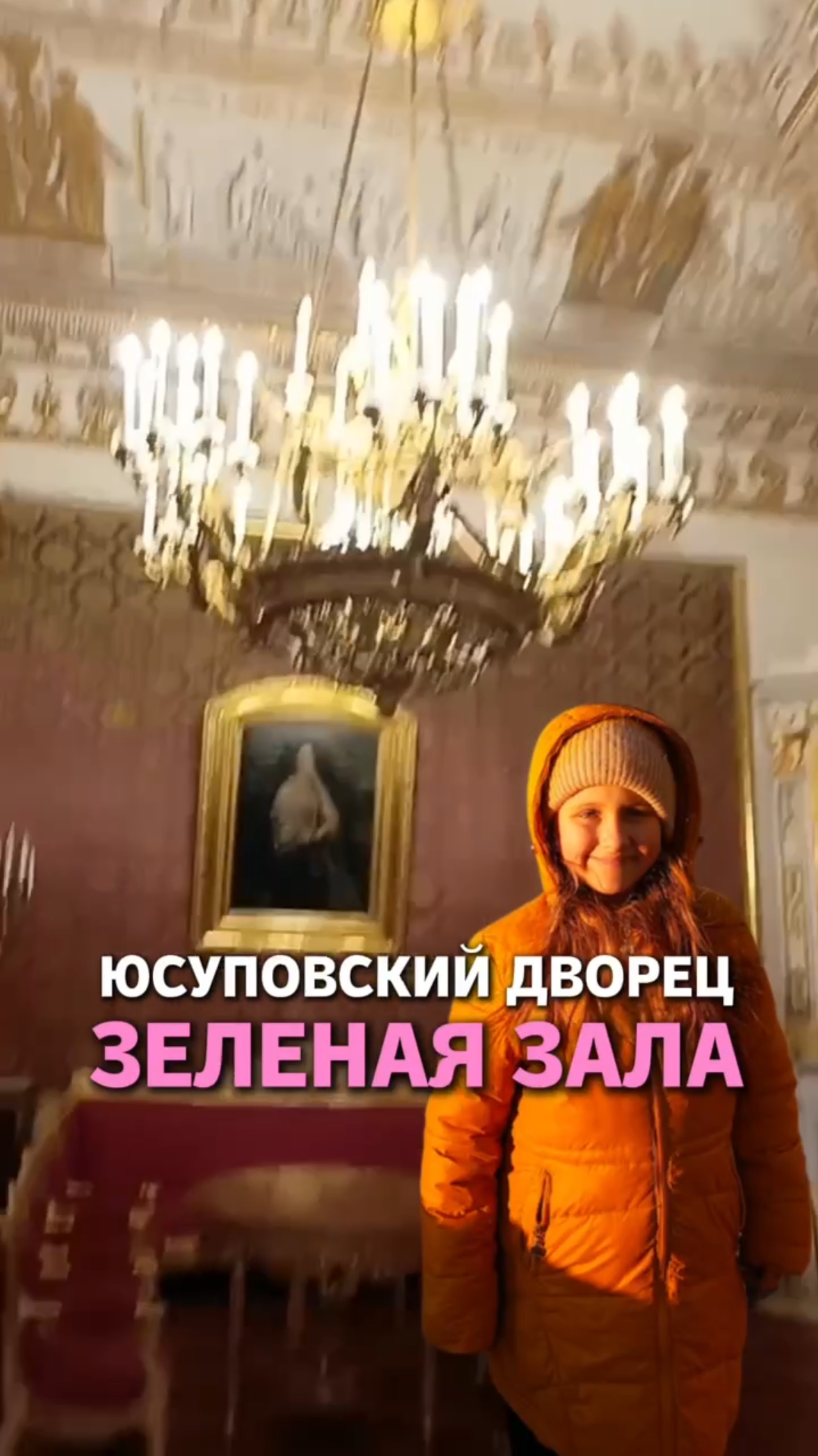 Зеленая зала смотреть онлайн