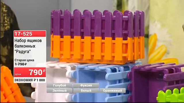 Набор ящиков балконных Радуга 3 шт 790р 3105 (Copy 1) смотреть онлайн