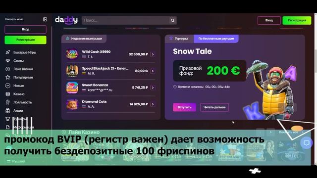 Daddy Casino зеркало   Вход на официальный сайт Дэдди