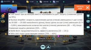 Новый титан Heimdall + Ребаланс War Robots Review New Titan