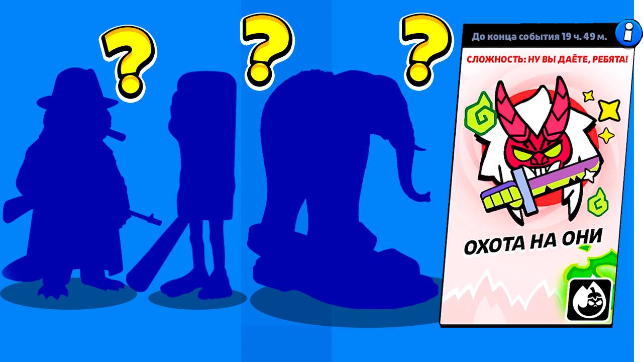 КТО СИЛЬНЕЕ ВСЕХ ПРОТИВ БОССА ОНИ в BRAWL STARS ? смотреть онлайн