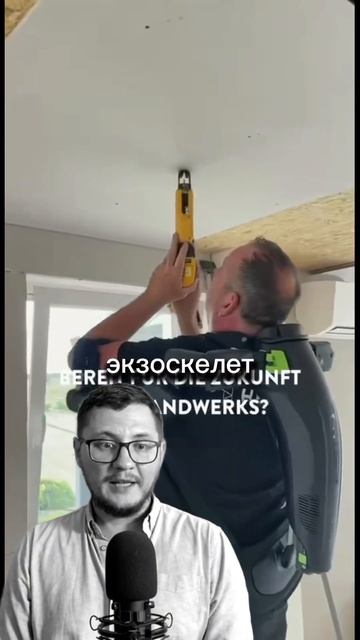 Экзоскелеты HILTI и Festool – Будущее строительной отрасли! смотреть онлайн