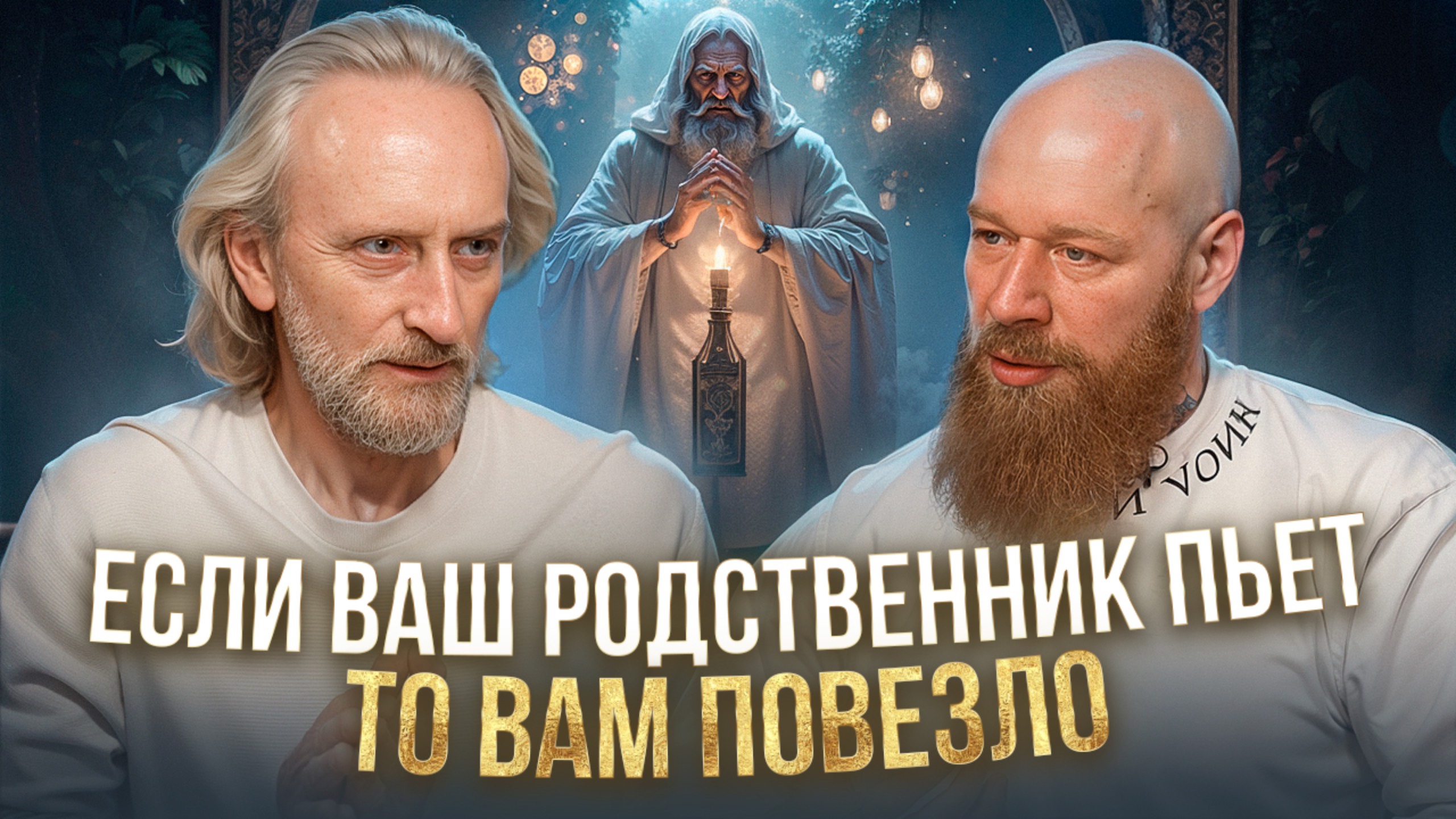 Что делает нас больными. Избавься от этого и живи счастливо. Практика для работы с подсознанием смотреть онлайн