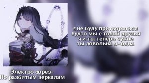 Электрофорез-По разбитым зеркалам