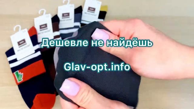 Носки мужские "Мастер хлопка" №DA3192 смотреть онлайн